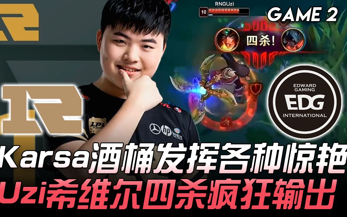 Karsa新星险胜表现惊艳，曼联未来可期！